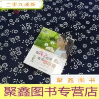 正 九成新带孩子出游常见野花草