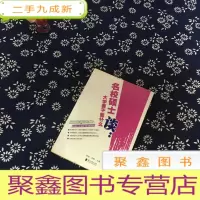 正 九成新名校硕士谈:大学要干些什么