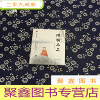 正 九成新懒猪不二