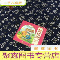 正 九成新笑话300则(含光碟)