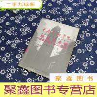 正 九成新动画艺术家:传统动画片与Flash实战全彩印刷