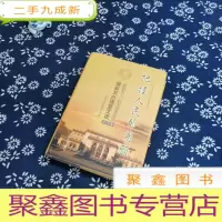 正 九成新把握人民的意愿 : 政协第十二届全国委员会提案及办理复文选. 2014卷
