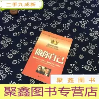正 九成新做你自己(含光碟)