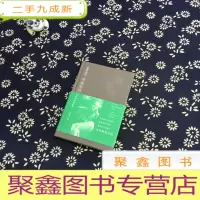 正 九成新《李敖登陆记:出版背后的故事》