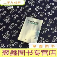 正 九成新货物原产地实务