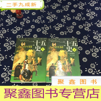 正 九成新学生版《二十五史》(上下册)