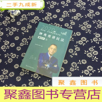 正 九成新司法考试2020瑞达法考钟秀勇讲民法之精粹③
