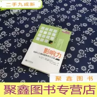正 九成新影响力:如何与上级构建伙伴式关系