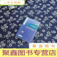 正 九成新人本政治导言