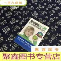 正 九成新男孩要有好习惯