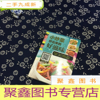正 九成新小炒菜:炒出来的好滋味/“码”上好食光系列