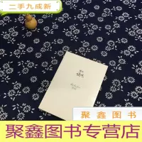 正 九成新雅舍谈吃