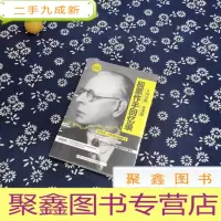 正 九成新股票作手回忆录