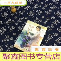 正 九成新格格不入(上册)