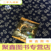 正 九成新生死时速:不惧困难/聪明的顺溜之雄鹰小子