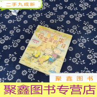 正 九成新花生里的牛仔:笑爆校园——喜欢靴哥哥系列丛书