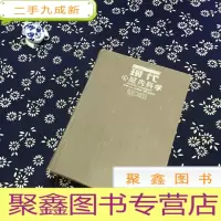 正 九成新现代心脏内科学