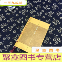 正 九成新茶道·茶经(升级版)