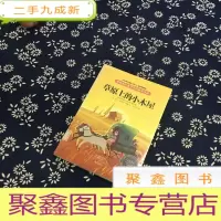 正 九成新草原上的小木屋(插图)