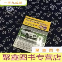 正 九成新Pro/ENGINEER野火版5.0完全自学一本通(无光碟)