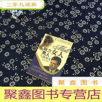 正 九成新魅力女人男人气质何来