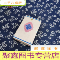 正 九成新普希金爱情诗全编