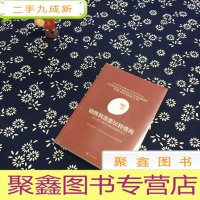 正 九成新销售就是要玩转情商:99%的人都不知道的销售软技巧