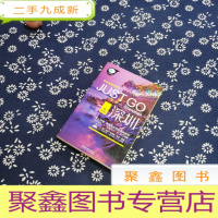 正 九成新深圳 版