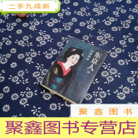 正 九成新东京人 下册