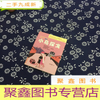 正 九成新小鸟探戈