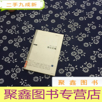 正 九成新仰天长啸