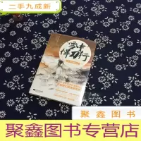 正 九成新雪中悍刀行 5: 起手撼昆仑