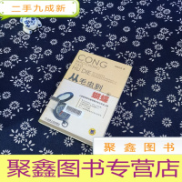 正 九成新从毛虫到蝴蝶:从被管理者到管理者的角色转变之路