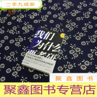 正 九成新我们为什么要考研
