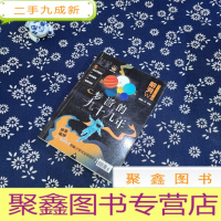 正 九成新脑洞W 梦游的九十九年