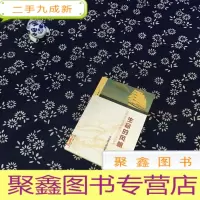 正 九成新生命的风帆:卓如散文精选集(上册)