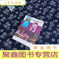正 九成新海上花园澳门
