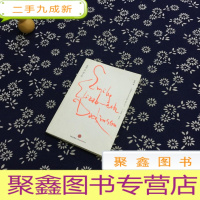 正 九成新孤独是迷人的