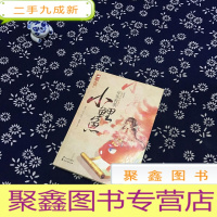 正 九成新年年有条小鲤鱼