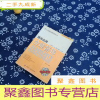 正 九成新服饰品牌全能督导——中国服饰业品牌铸造