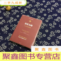 正 九成新价值为纲:华为公司财经管理纲要