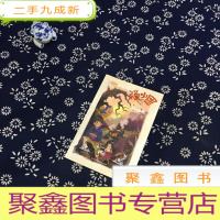 正 九成新汤小团41·明清帝国卷1:西域魔神/汤小团漫游中国历史系列·汤小团系列