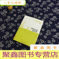 正 九成新微型小说新世界 下卷