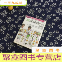 正 九成新养生豆浆米糊蔬果汁大全轻图典