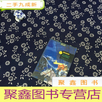 正 九成新睡谷的传说(含光碟)