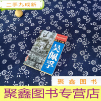 正 九成新秀才大帅吴佩孚