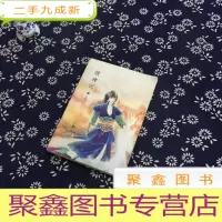 正 九成新搜神记. 2, 龙神太子