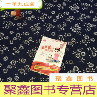 正 九成新泼辣娘子推倒记