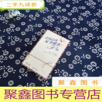 正 九成新美国总统家书精选50封(英汉对照)