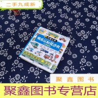 正 九成新快乐认知花边书 交通工具